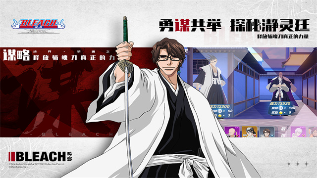 境界斩魂之刃手游