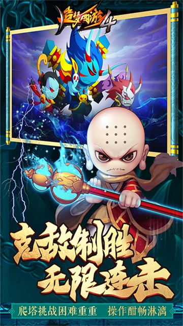 造梦西游4腾讯版