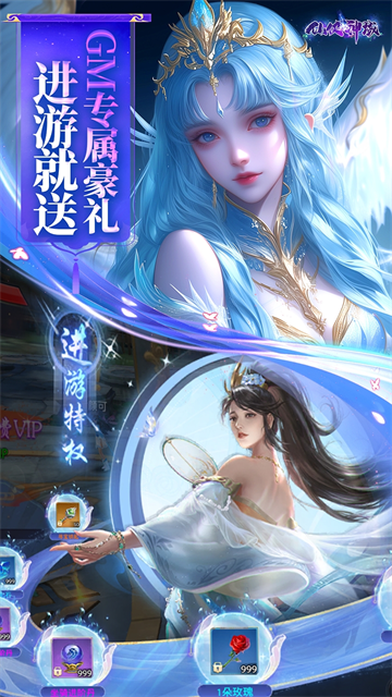 仙侠神域主播服