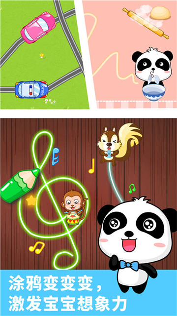 宝宝涂鸦游戏