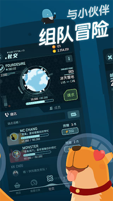 口袋里的银河冒险(Walkr)