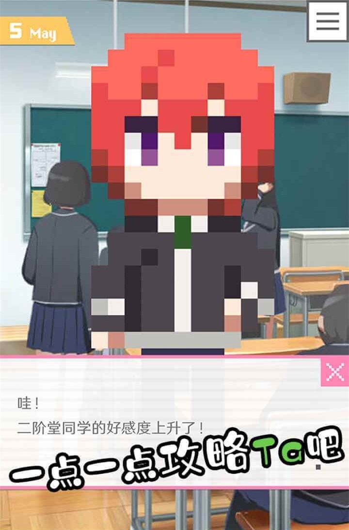 像素男友官方正版