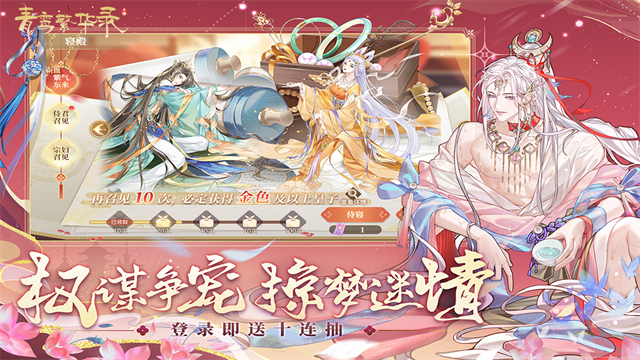 青鸾繁华录官方手游