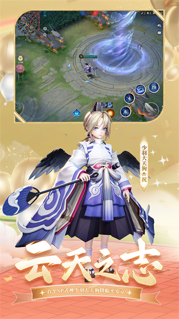 决战平安京华为版