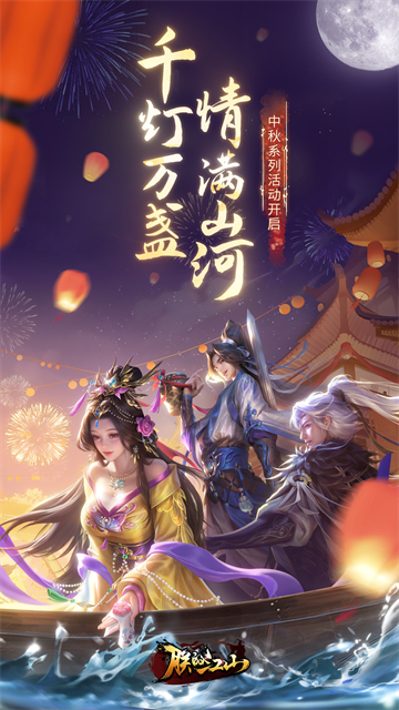 朕的江山华为版