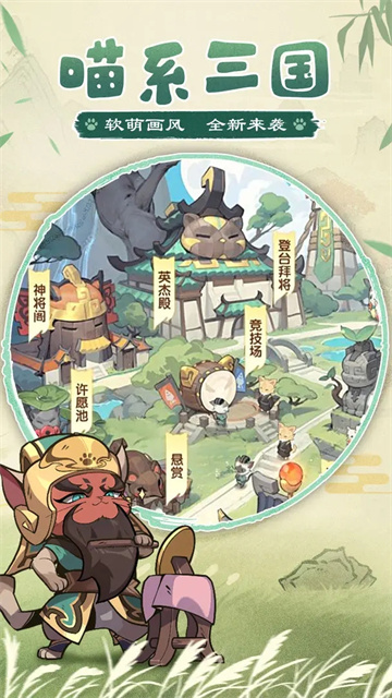 猫三国0.1折版