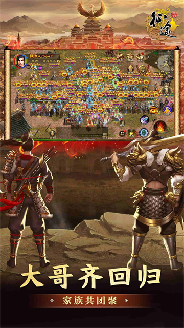 原始征途腾讯版