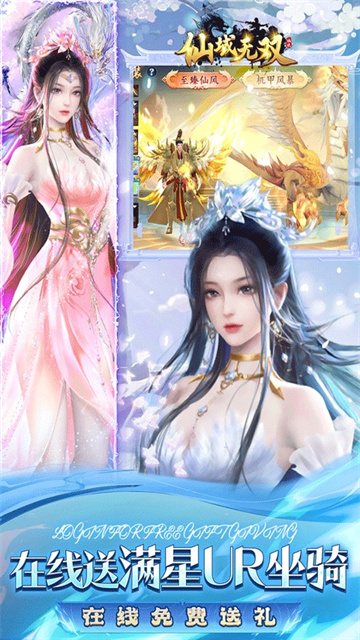 仙域无双手游官方版