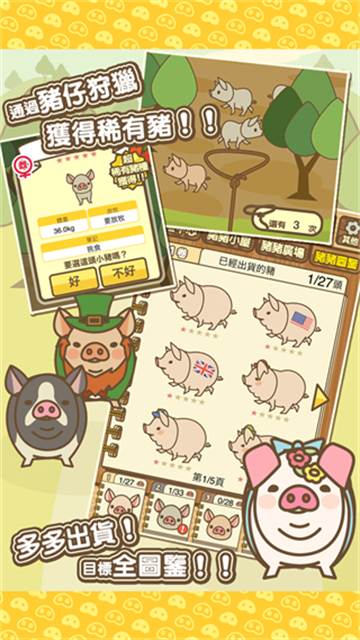 养猪场MIX最新版本