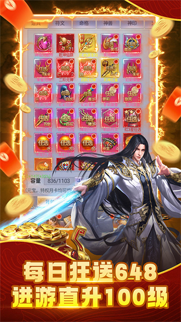 纵剑仙界0.1折版