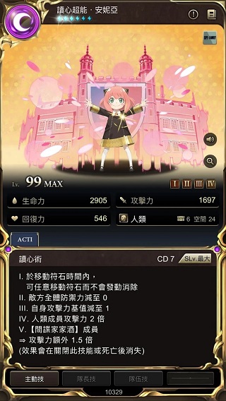 神魔之塔最新版本