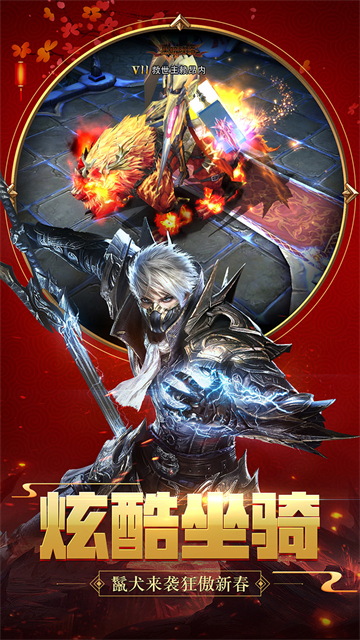 狂暴之翼bt版手游