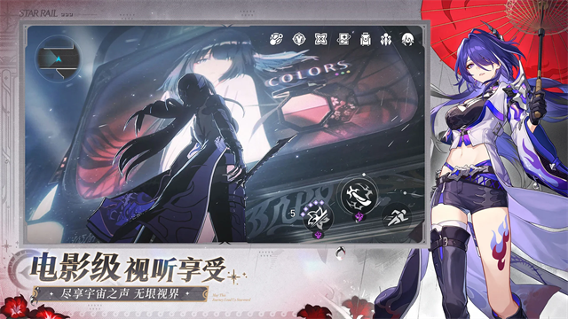 Honkai Star Rail国际服