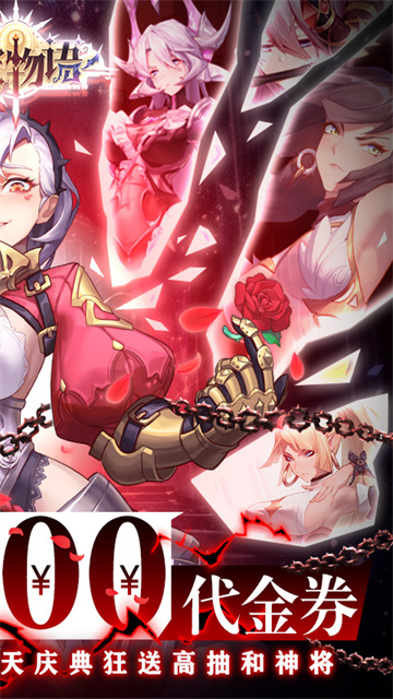 苍空物语0.1折手游