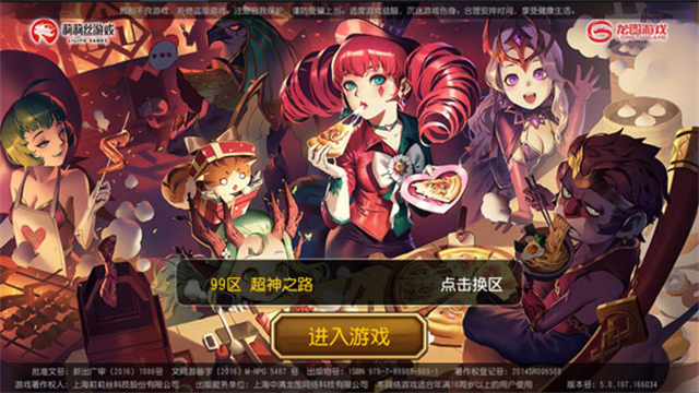 小冰冰传奇官方正版