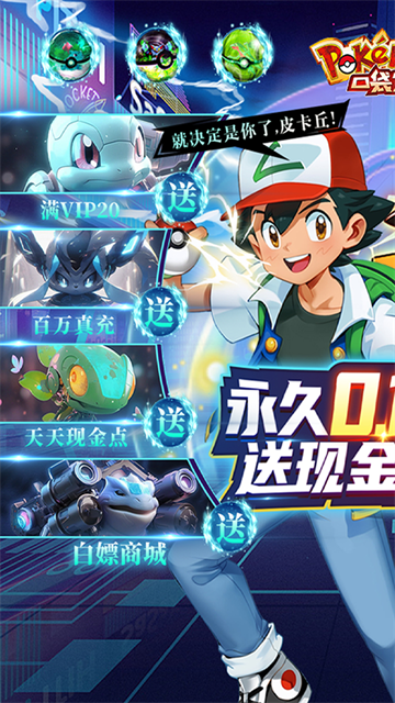 口袋大冒险bt版