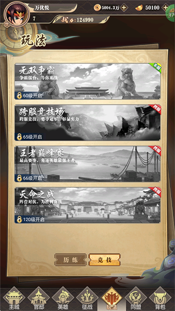 女神保卫战(桃园三结义0.05折)