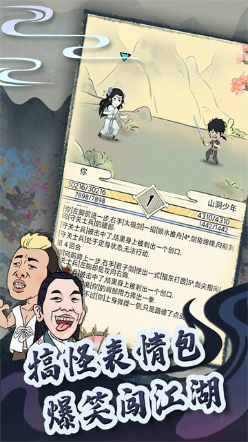 暴走英雄坛小米版