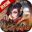 止戈之战0.1折版