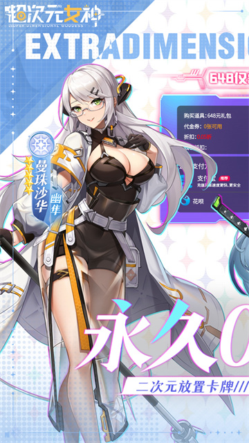 超次元女神官方手游