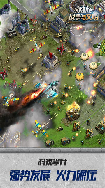 战争与文明GM版