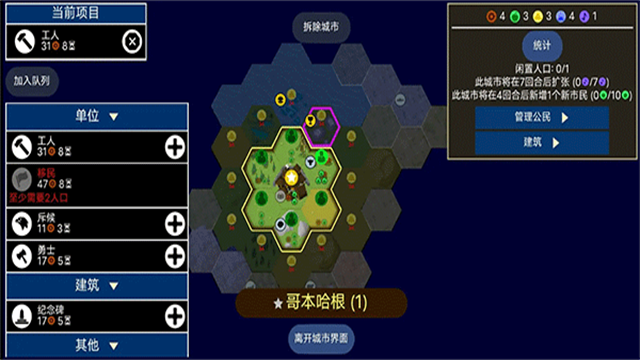 文明帝国unciv最新版