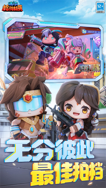 迷你枪战精英华为版