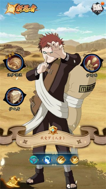 空岛护卫队火影手游