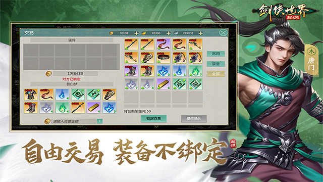 剑侠世界起源越南版