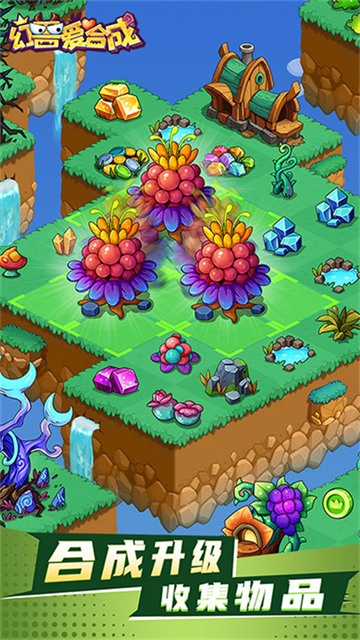 幻兽爱合成腾讯版