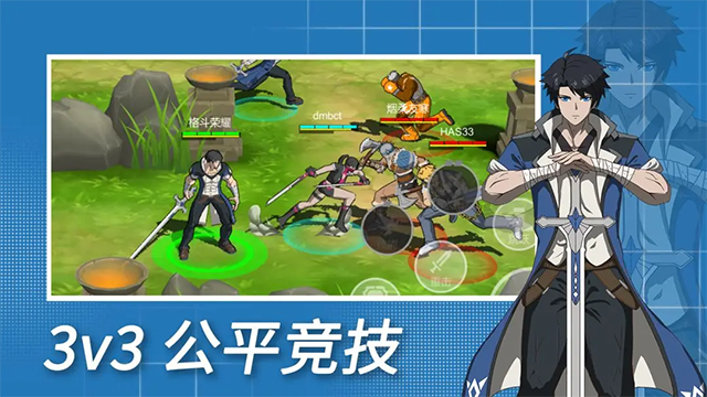 格斗荣耀3v3手游