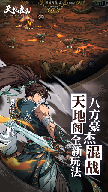 天地劫幽城再临华为版