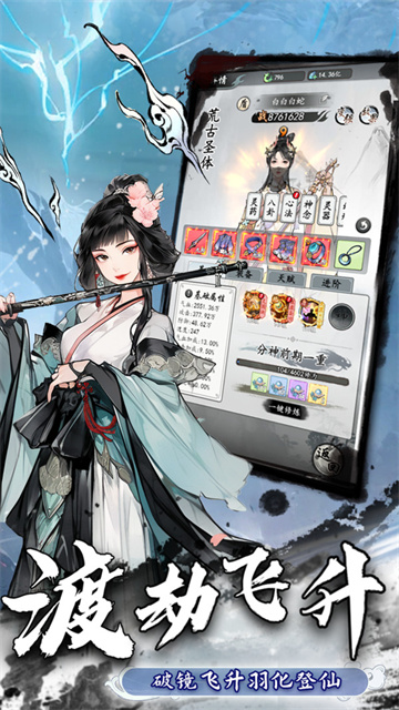 梦回白玉京小米版