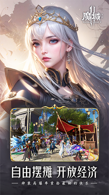 魔域手游2小米版