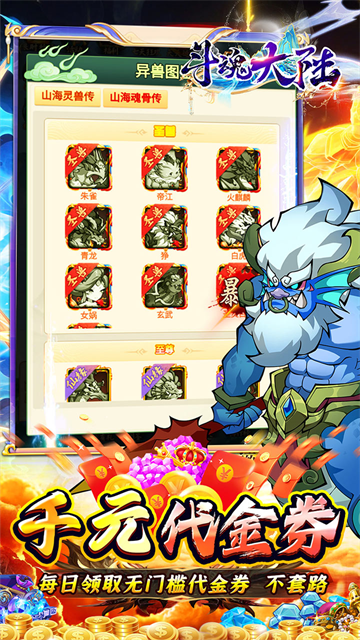 斗魂大陆(0.05折高返免单)