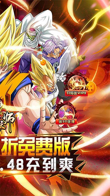 御妖师(疯狂龙珠0.1免费版)