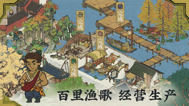 江南百景图小米版