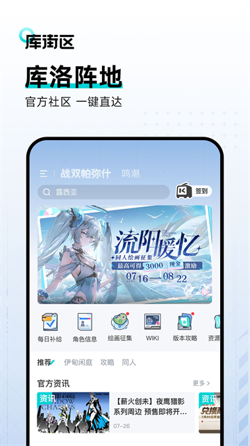 库洛游戏官方社区app