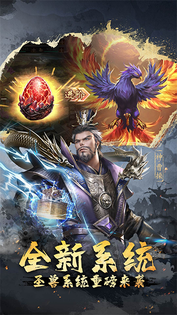 超级群英传华为版