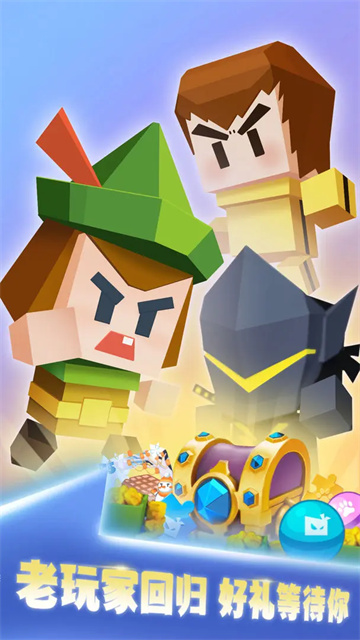 弓箭手大作战vivo最新版