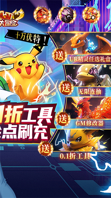 口袋大冒险bt版