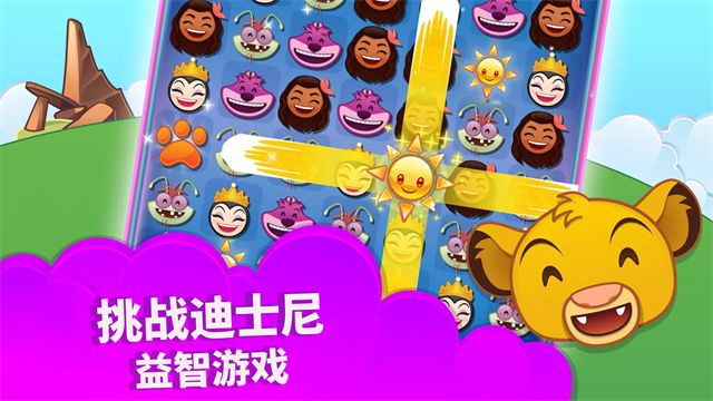 迪士尼表情包大作战最新版