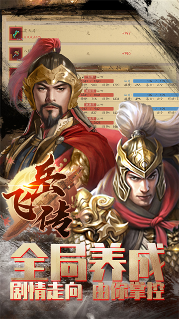 同人精忠报国岳飞传小米版