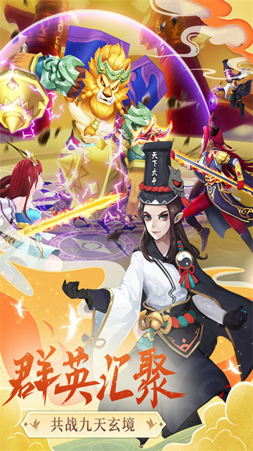 凡人飞剑手游官方版