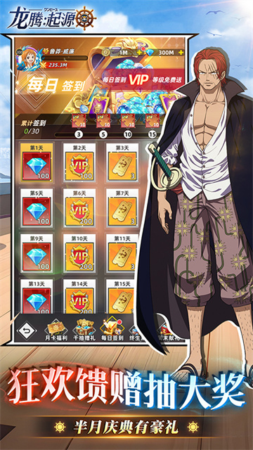 龙腾起源海贼王手游