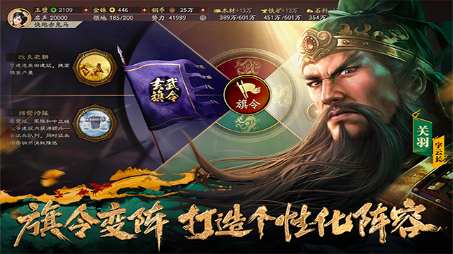 三国志战略版私人服