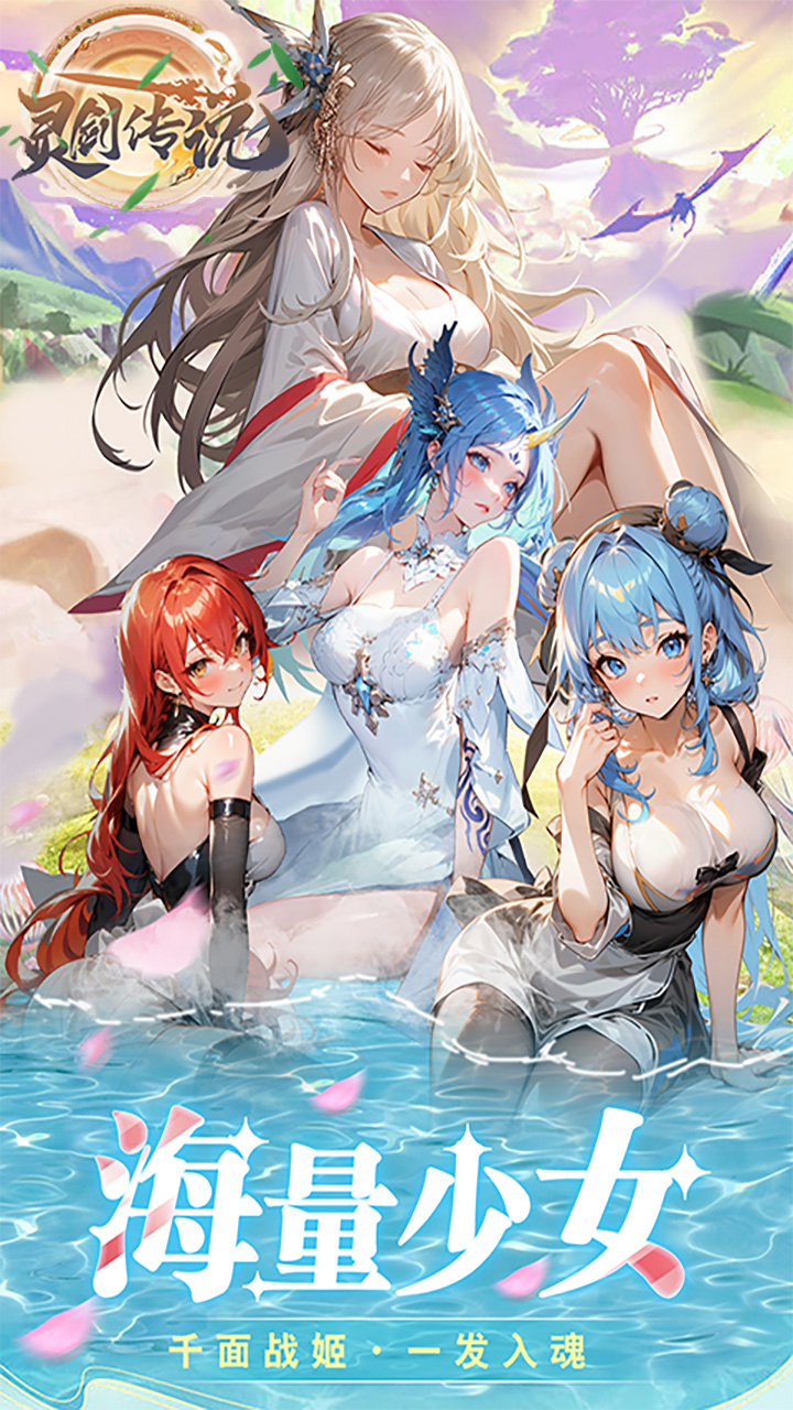 灵剑传说折扣服