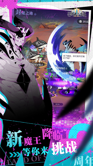 召唤与合成2华为版