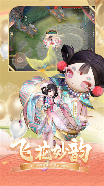 决战平安京华为版