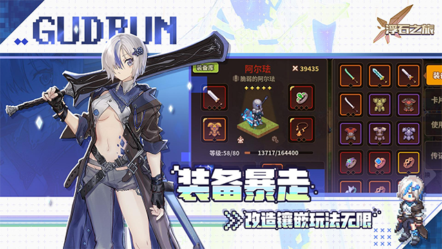 浮石之旅华为版